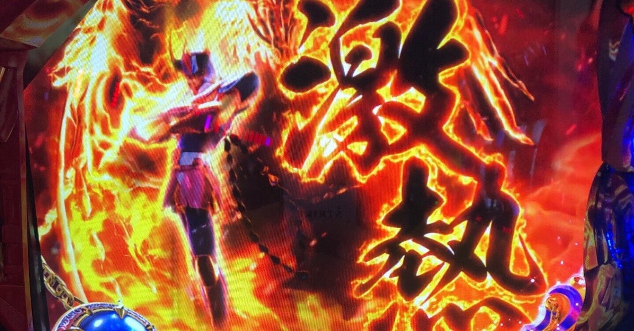 パチスロ聖闘士星矢（パチスロ）設定判別・天井・ゾーン・解析