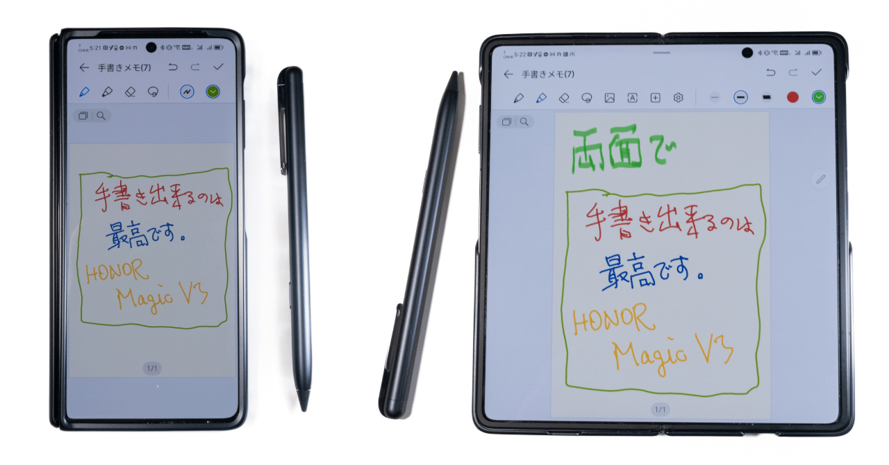 HONOR Magic V3への乗り換え決断 / 俺流トラベルガジェット（無料記事
