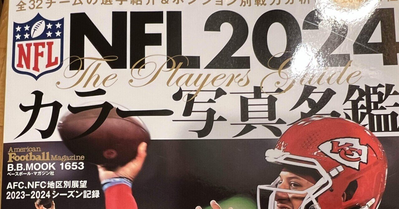 特価NFL MVP パトリック・マホームズ第57回スーパーボール優勝　新品　特価 特価NFL MVP パトリック・マホームズ第57回スーパーボール優勝