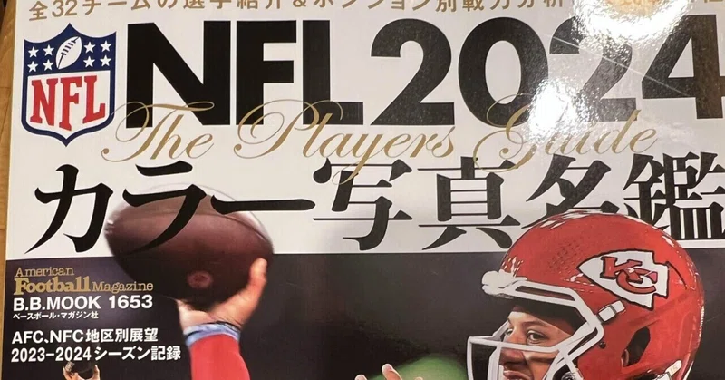 特価NFL MVP パトリック・マホームズ第57回スーパーボール優勝 新品 