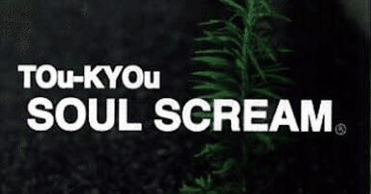 日本語ラップ 3｜FRAVINOR ⌁ JAPAN