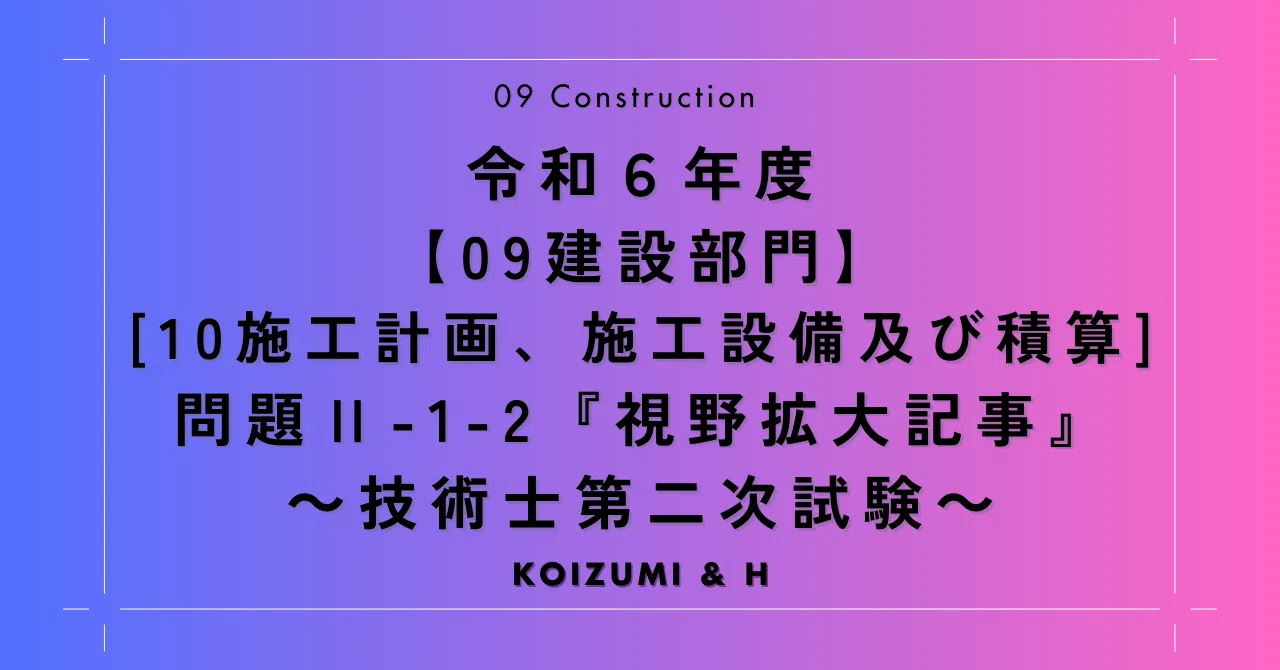 見出し画像
