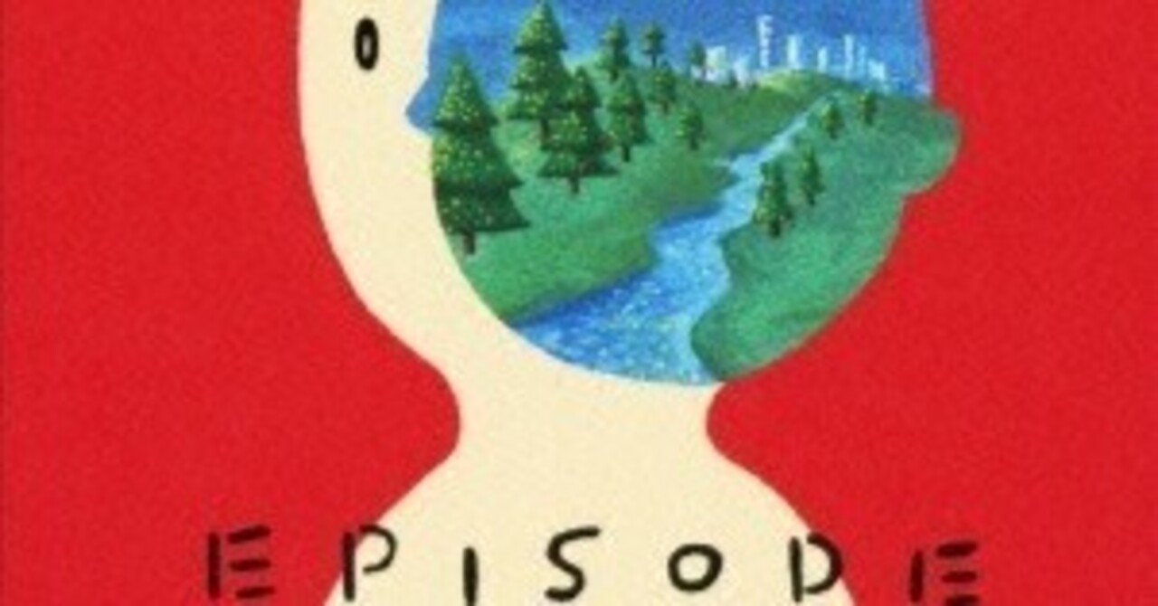 星野源「エピソード」の滋味深い魅力に触れる｜須藤二夢