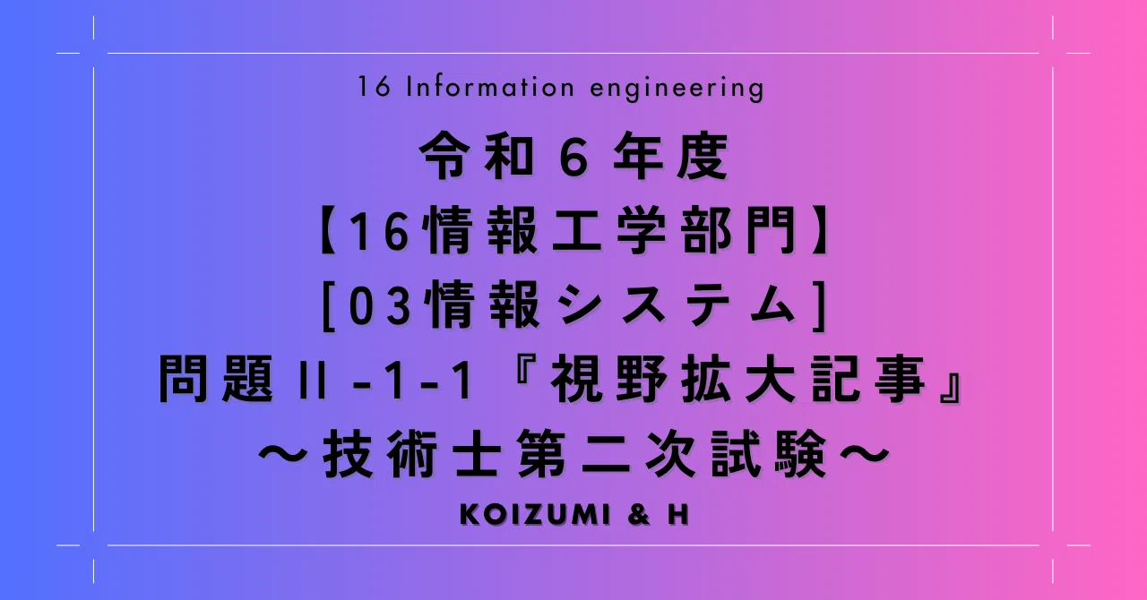 見出し画像