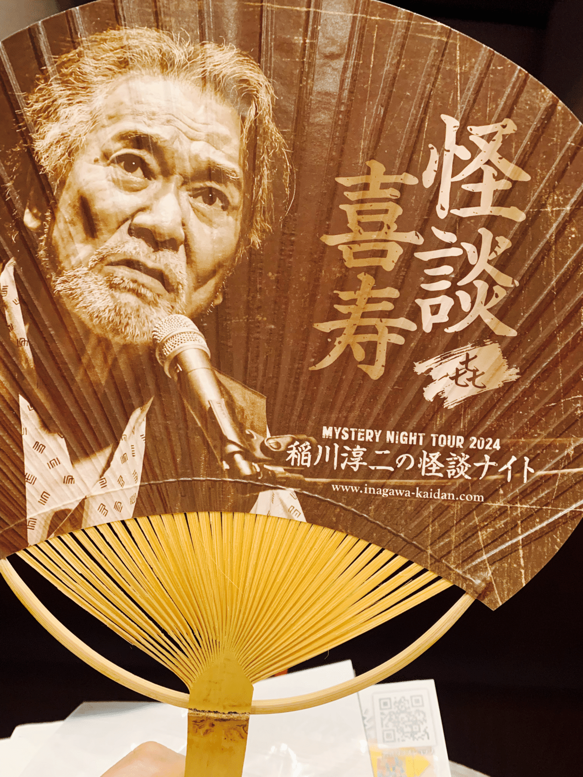 稲川淳二 ミステリーナイト 怪談喜寿2024 扇子 白竹堂 MYSTERY NIGHT TOUR 2024稲川淳二の怪談ナイト~怪談喜寿~|もさ