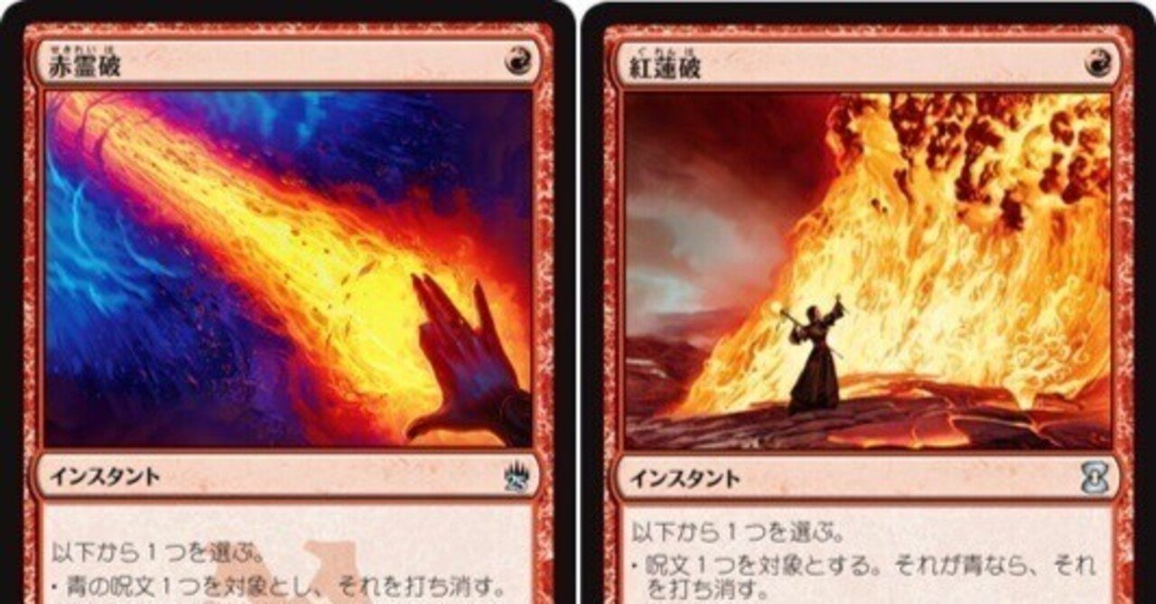 赤霊破か紅蓮破か｜シーエフ