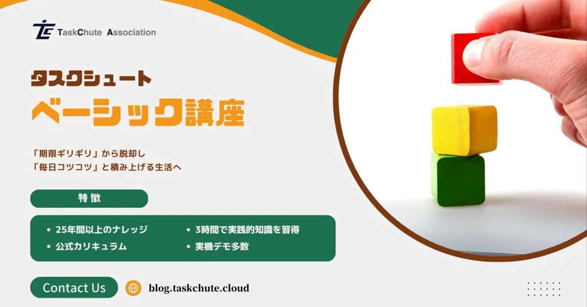 WEB集客パーフェクト2Day講座 【公式通販】