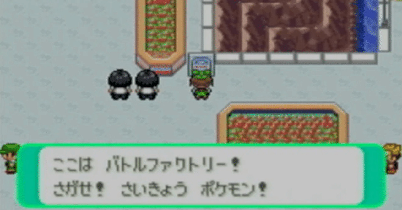 エメラルド】無課金バトルフロンティア(エメラルド一本完全攻略
