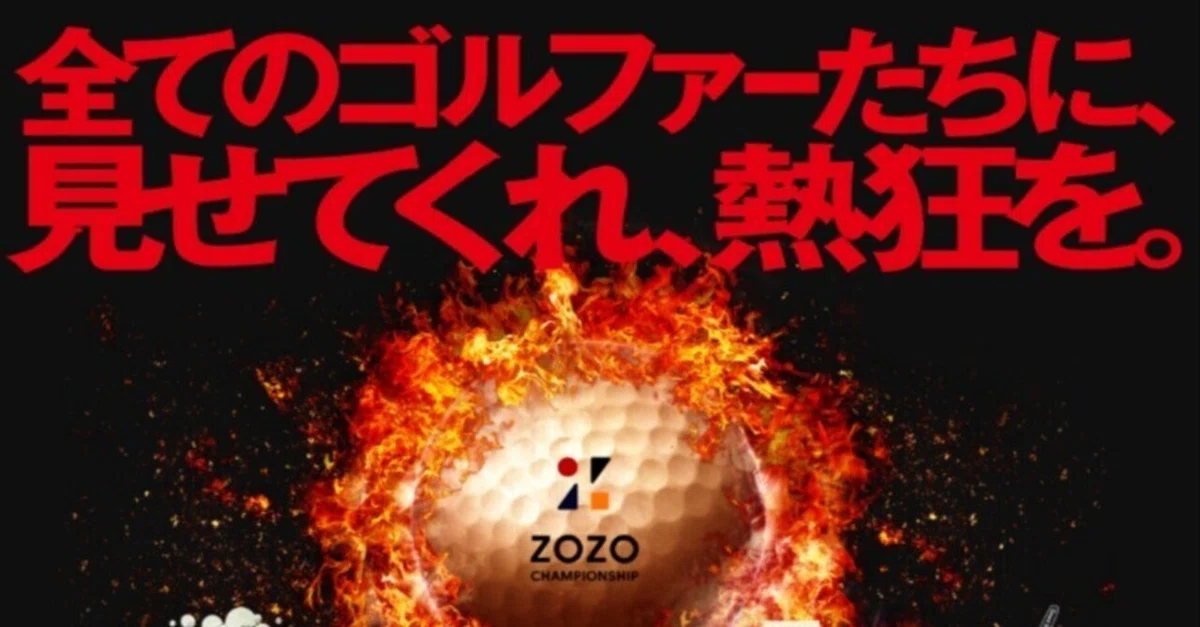 ZOZO CHAMPIONSHIP 1-Day Ticket 10月27日 ゴルフ ZOZO CHAMPIONSHIP 1-Day Ticket 10月27日 ゴルフ