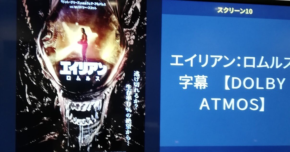 エイリアンロムルス　ノート エイリアン:ロムルス／エイリアンを継ぐもの｜家守 汀（IEMORI TEI）