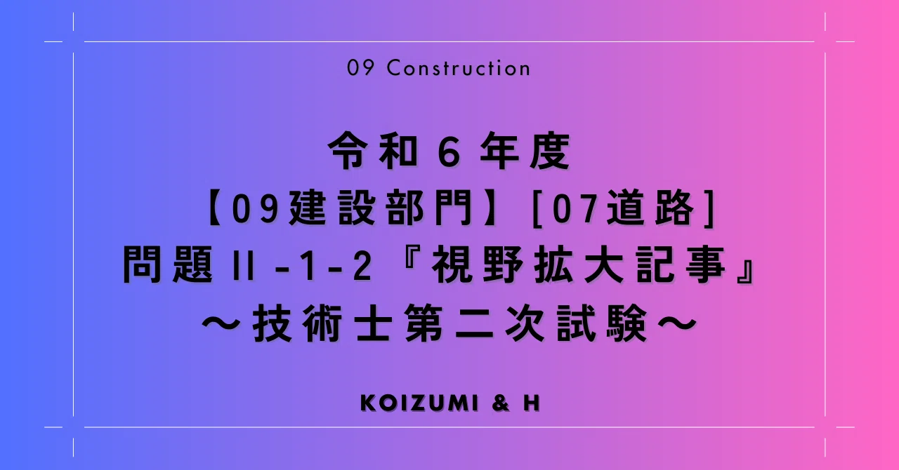 見出し画像