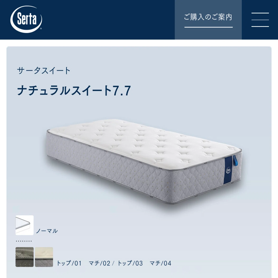 26歳が20万円する高級マットレスに投資してみた！睡眠には投資しよう 