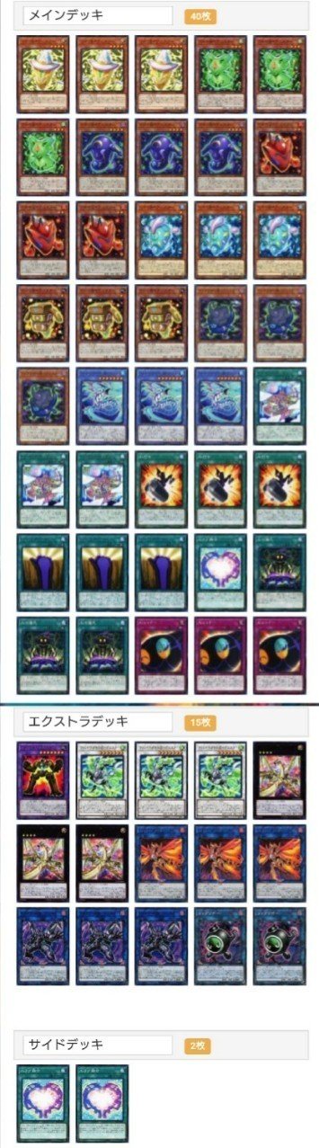 アットイグニスターデッキ紹介｜サイド