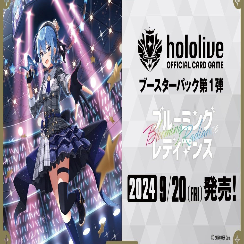 ホロカ】「ブルーミングレディアンス」もうすぐ発売！！｜cardFestaオリパ