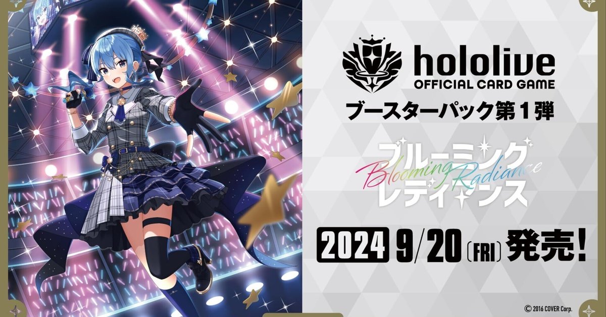 2024ホロライブ-BLOOMING RADIANCE星街すいせいホロカ PSA 10連番