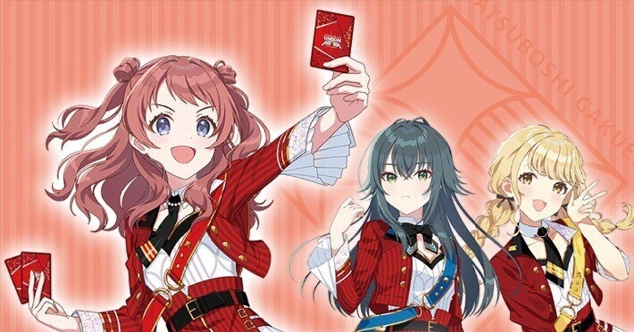 ユニオンアリーナ 学マス 御馳走様 赤色SR以下 4コン