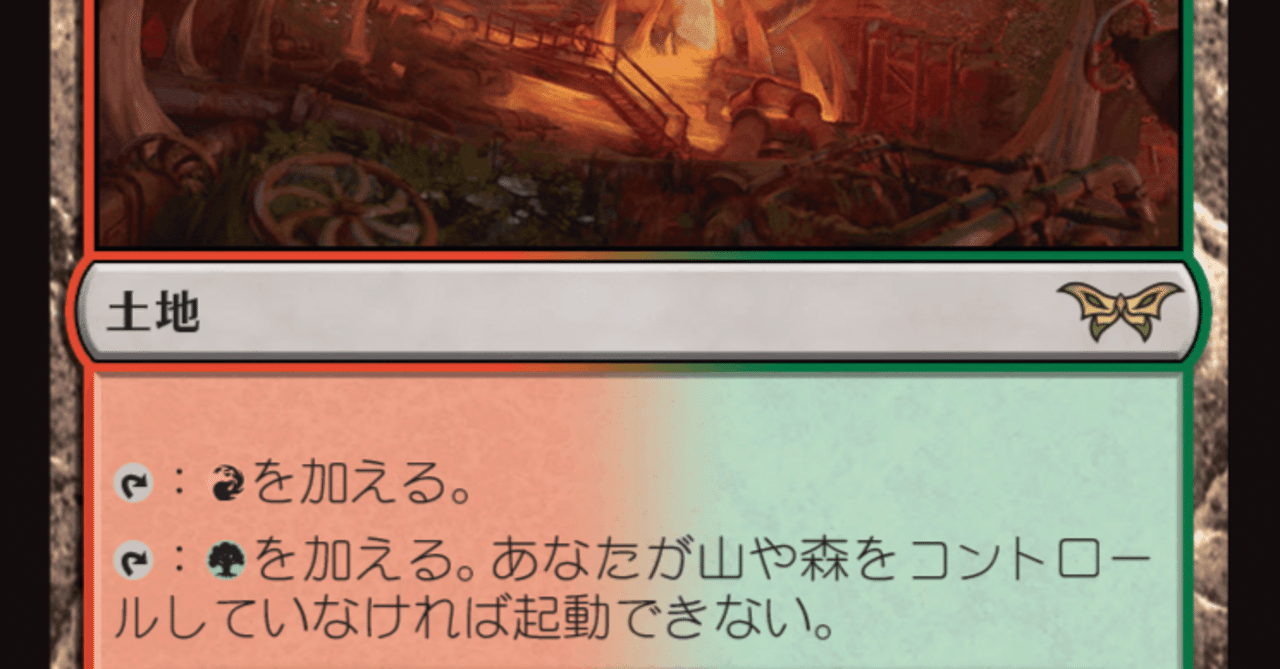 スタンの赤t緑アグロで境界ランドを何枚入れれば緑マナが出る確率が