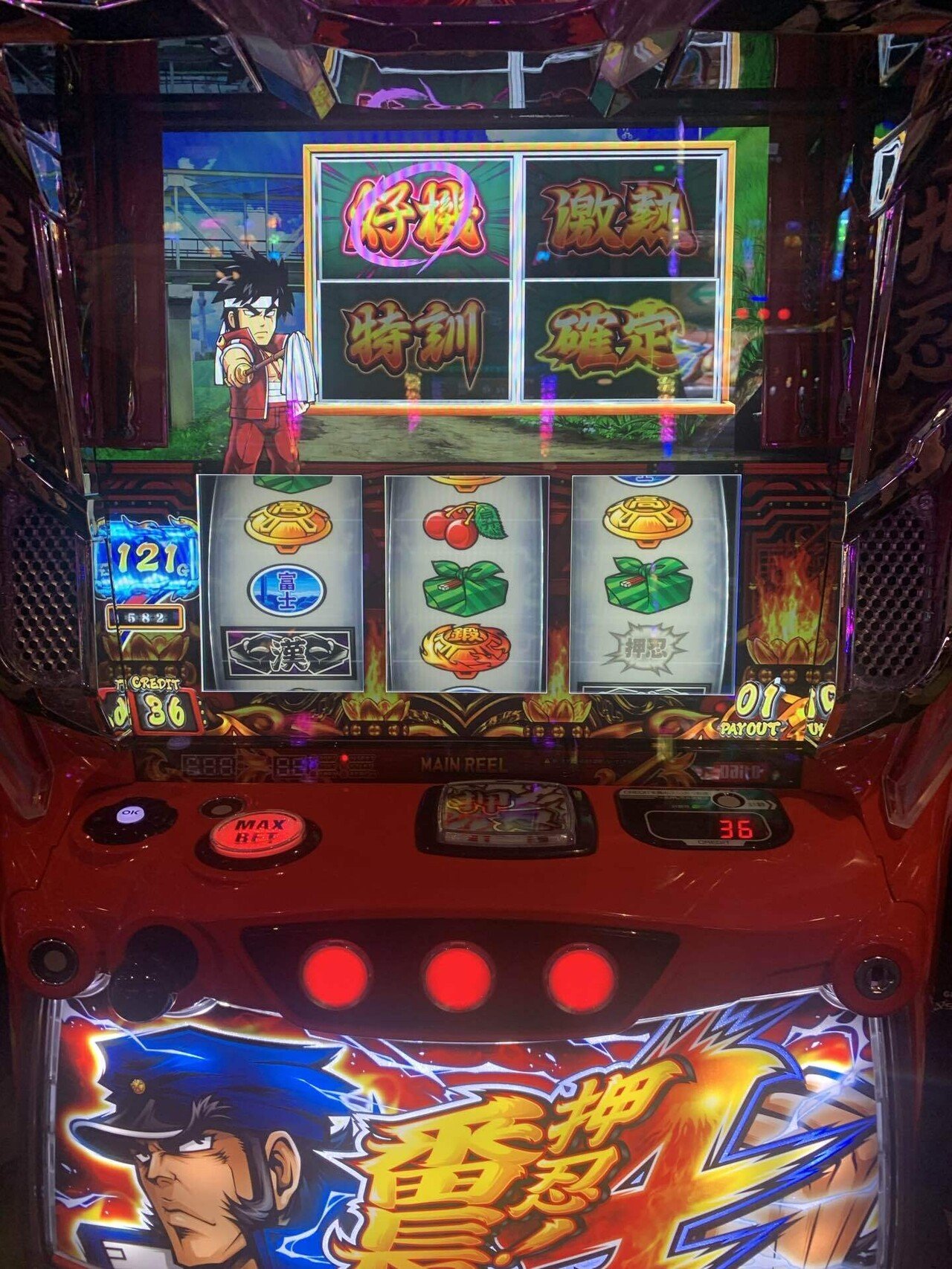 長番町ボーナス 140544-65-