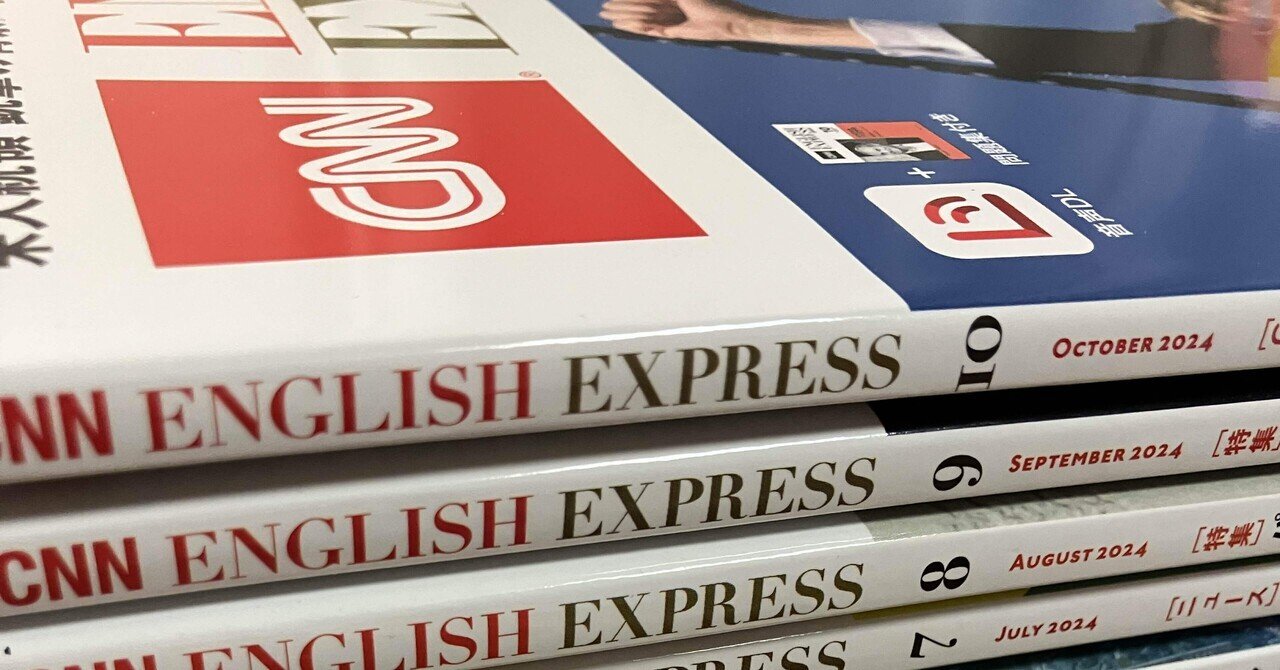 CNN ENGLISH EXPRESS 2023年4月号から2024年3月号（CNN English