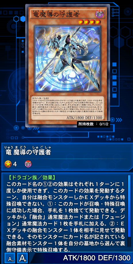 遊戯王デュエルリンクス リミットレギュレーション カード編 個人的な感想 Giller Giller Giller Note