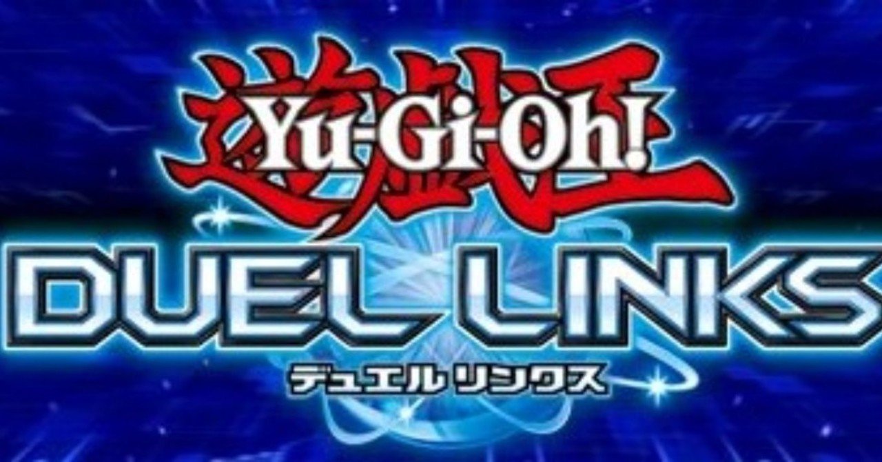 遊戯王デュエルリンクス リミットレギュレーション カード編 個人的な感想 Giller Giller Giller Note