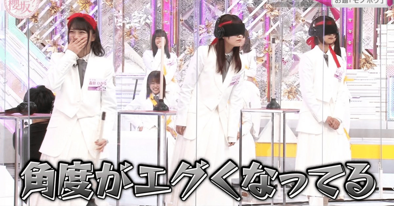 勝ってくれたら嬉しい そこ曲がったら、櫻坂？」祝200回！ 毎日note neo #11 櫻坂な水曜日