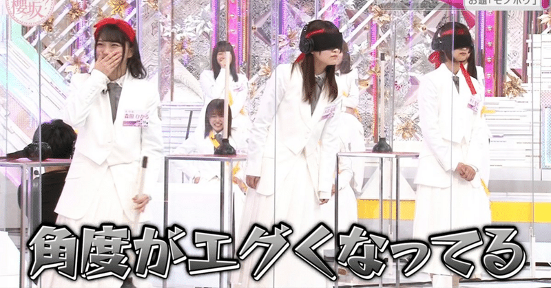櫻坂46 - そこ曲がったら櫻坂｜川島 雅隆（かわしま まさたか