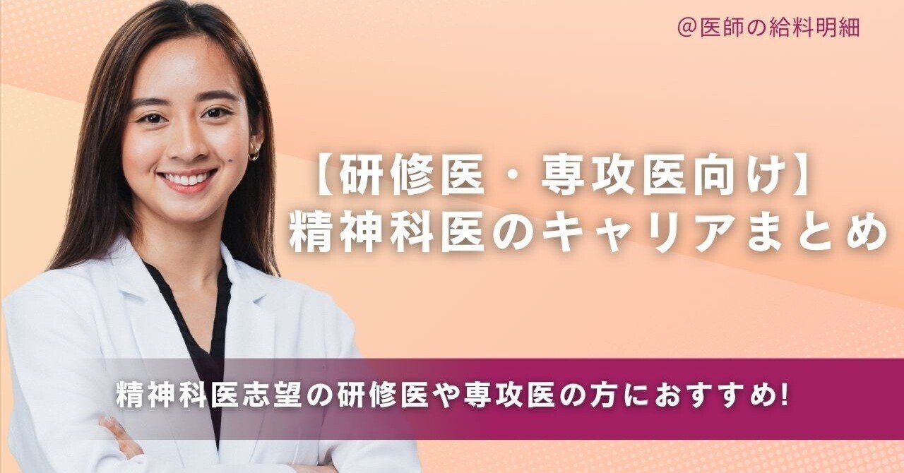 精神科病院脱施設化論 長期在院患者の歴史と現況、地域移行支援