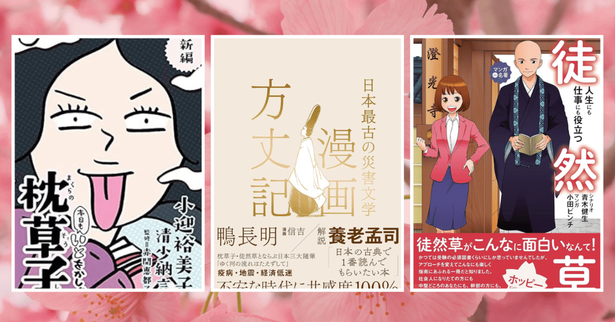 新編日本の名随筆 生きるってすばらしい　大きな活字で読みやすい本　全２０冊 生きるってすばらしい 新編「日本の名随筆」全20巻 大きな活字で