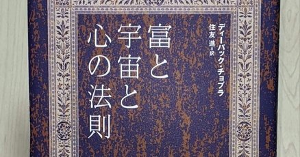 宇宙法則」の人気タグ記事一覧｜note ――つくる、つながる、と