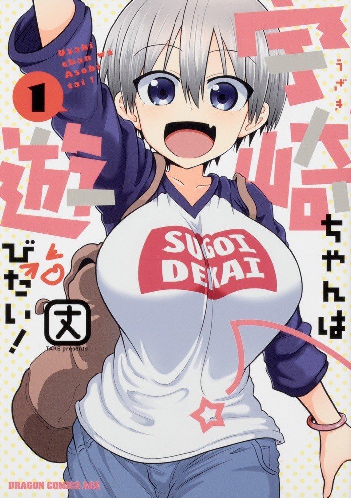 宇崎ちゃん献血ポスターに見るコラボと文脈共有の難しさ まつもとあつし 宇崎ちゃん献血ポスターに見るコラボと文脈共有の難しさ まつもとあつし