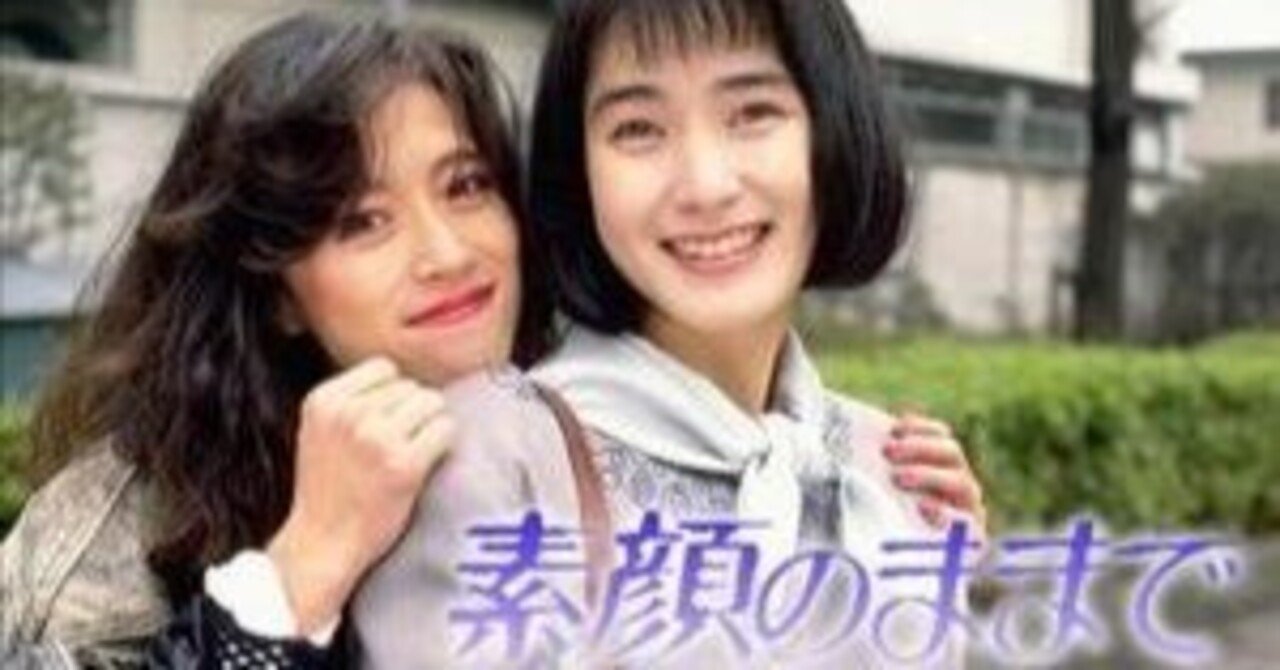 素顔のままで】｜アッシュ・スミス【忘却映画館】 【忘却ブラウン管】