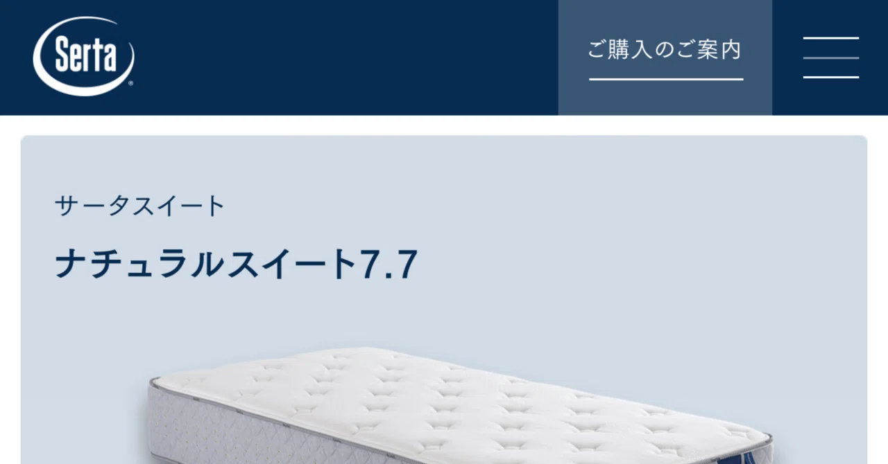26歳が20万円する高級マットレスに投資してみた！睡眠には投資しよう 