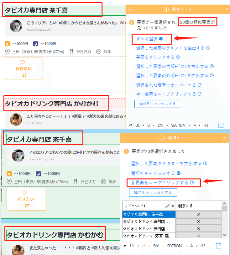 取得する項目を設定する