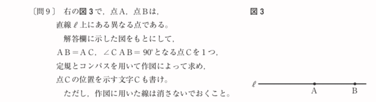 都立高校入試数学の 作図問題 対策 りょーた先生 都立専門 本質の勉強法を伝える受験講師 Note