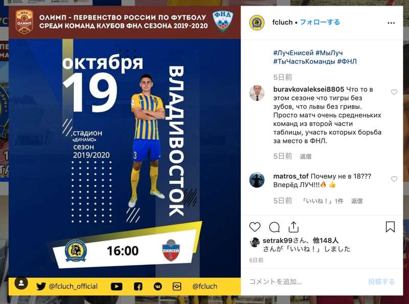 3泊ウラジオストク 地元の人との応援も楽しい 現地サッカーの観戦方法 およう Note 3泊ウラジオストク 地元の人との応援も楽しい 現地サッカーの観戦方法 およう Note
