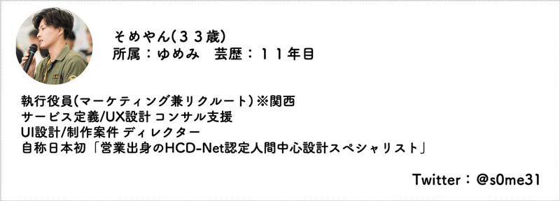 いきなり 黄金伝説 テレビ朝日 ごっこ 挑戦編 仕事です マーケの講演です そめやもとき ゆめみ取締役 Note いきなり 黄金伝説 テレビ朝日 ごっこ 挑戦編 仕事です マーケの講演です そめやもとき ゆめみ取締役 Note