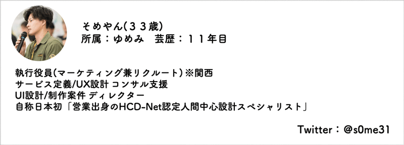 いきなり 黄金伝説 テレビ朝日 ごっこ 挑戦編 仕事です マーケの講演です そめやもとき ゆめみ取締役 Note