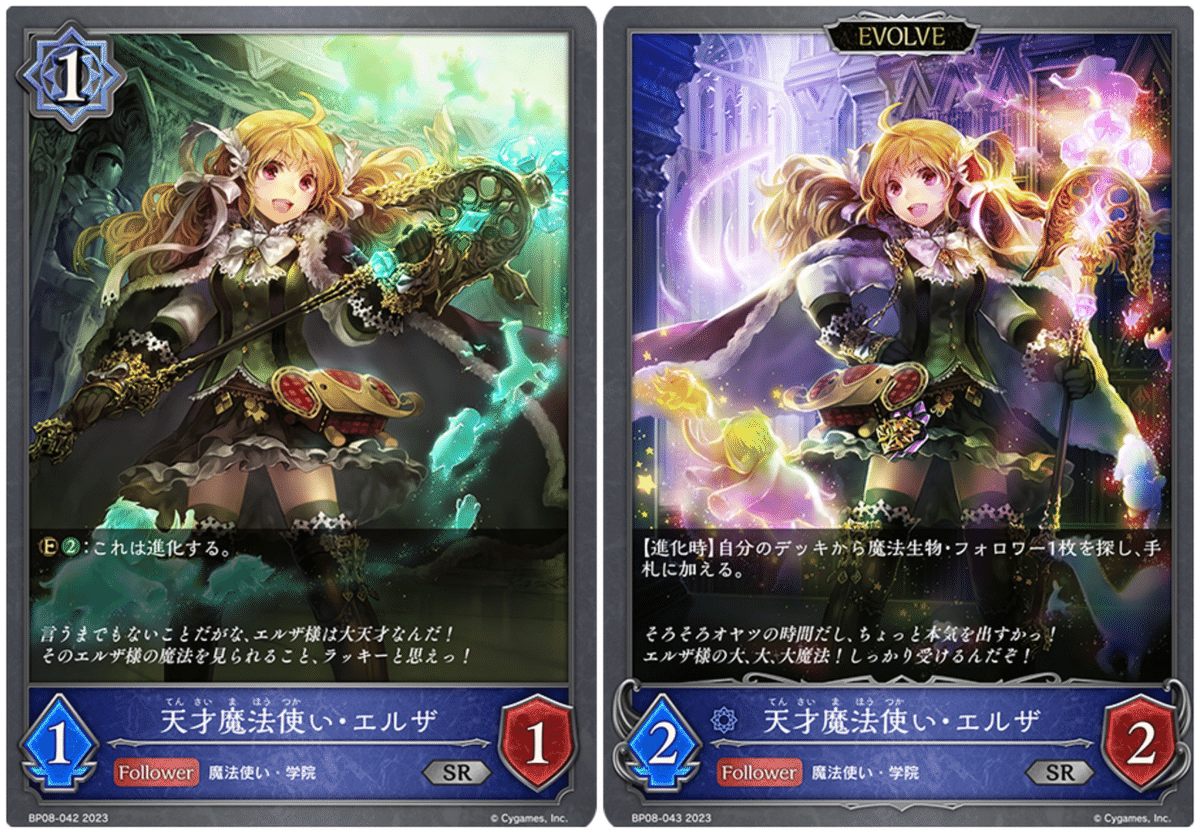 あどけない飛沫プリス ur シャドウバースエボルヴ（SV