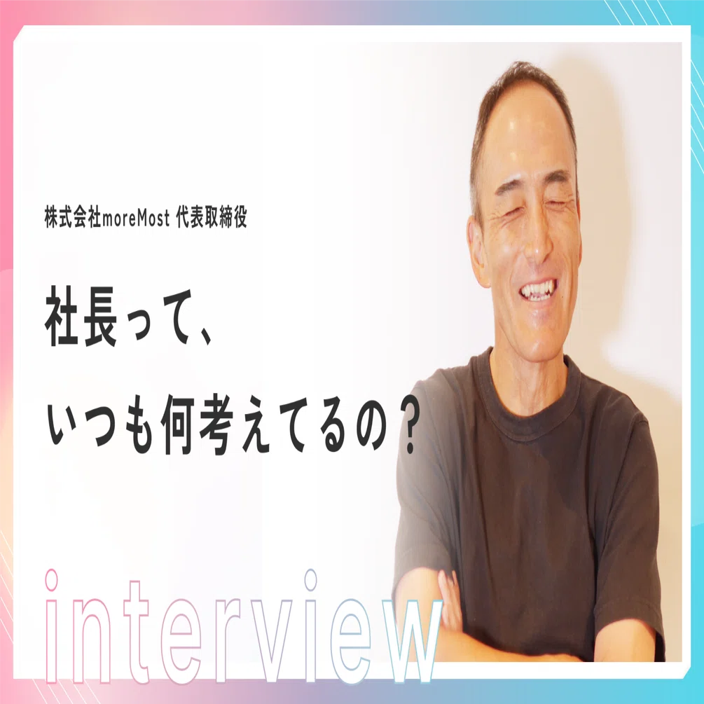 しょーみ社長 社長挨拶 - 新日本サーマルセラミックス株式会社