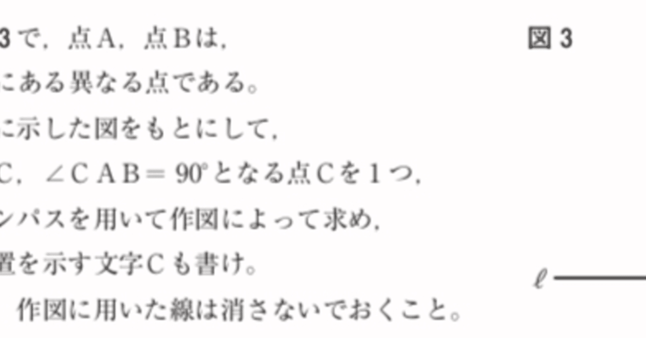 都立高校入試数学の 作図問題 対策 坂本良太 Note