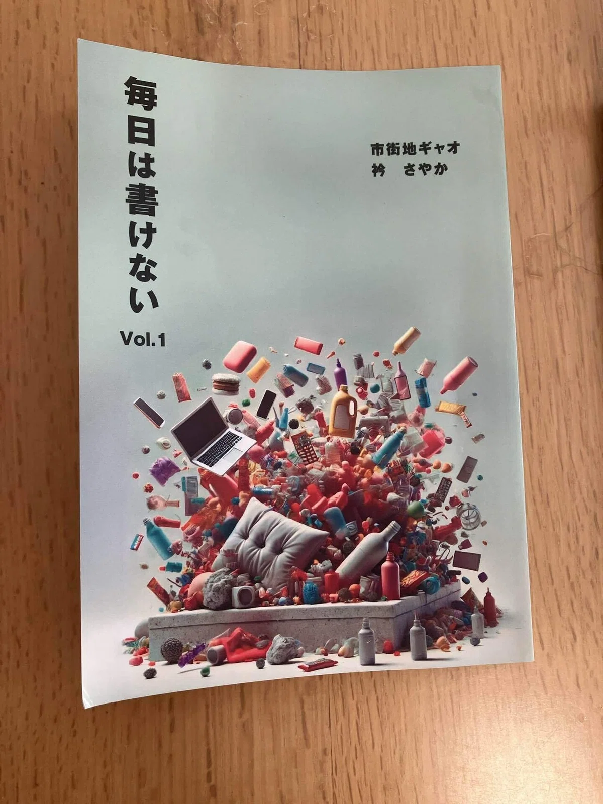 [Book Review 1] I Can't Write Every Day (Gyao Ichigaichi & Sayaka Eri)｜うたかた