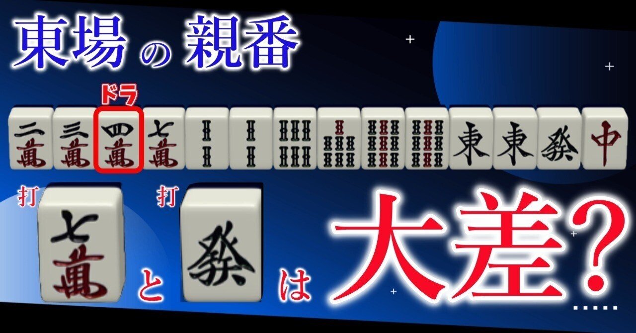 えっ、私の認識おかしすぎ…？」この選択、【微差か？大差か
