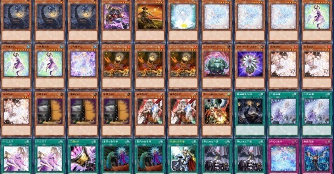 アロマ 六花 蕾禍 デッキ 遊戯王 蕾禍六花の展開例|神無月ナギサ