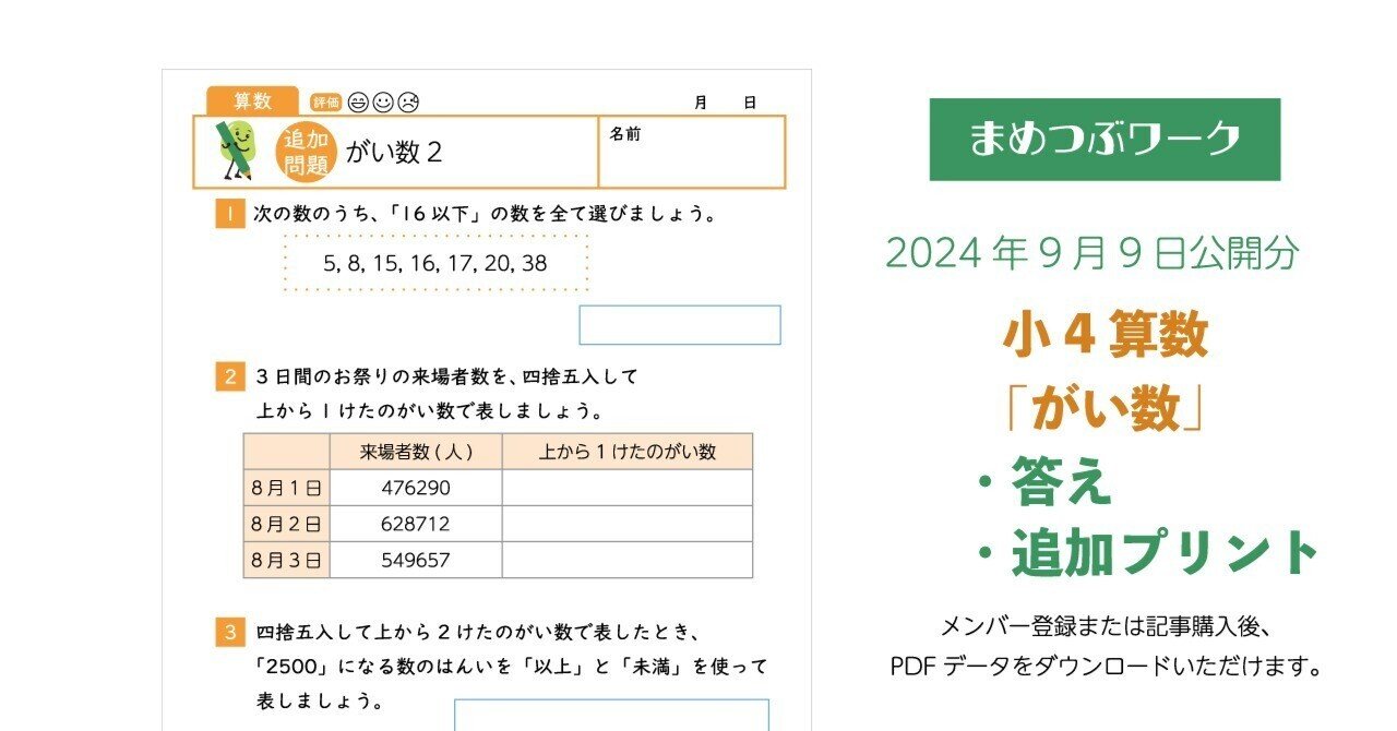 パワーアップ算数4年生・計算（1年間分） | がんばる舎 ONLINE SHOP