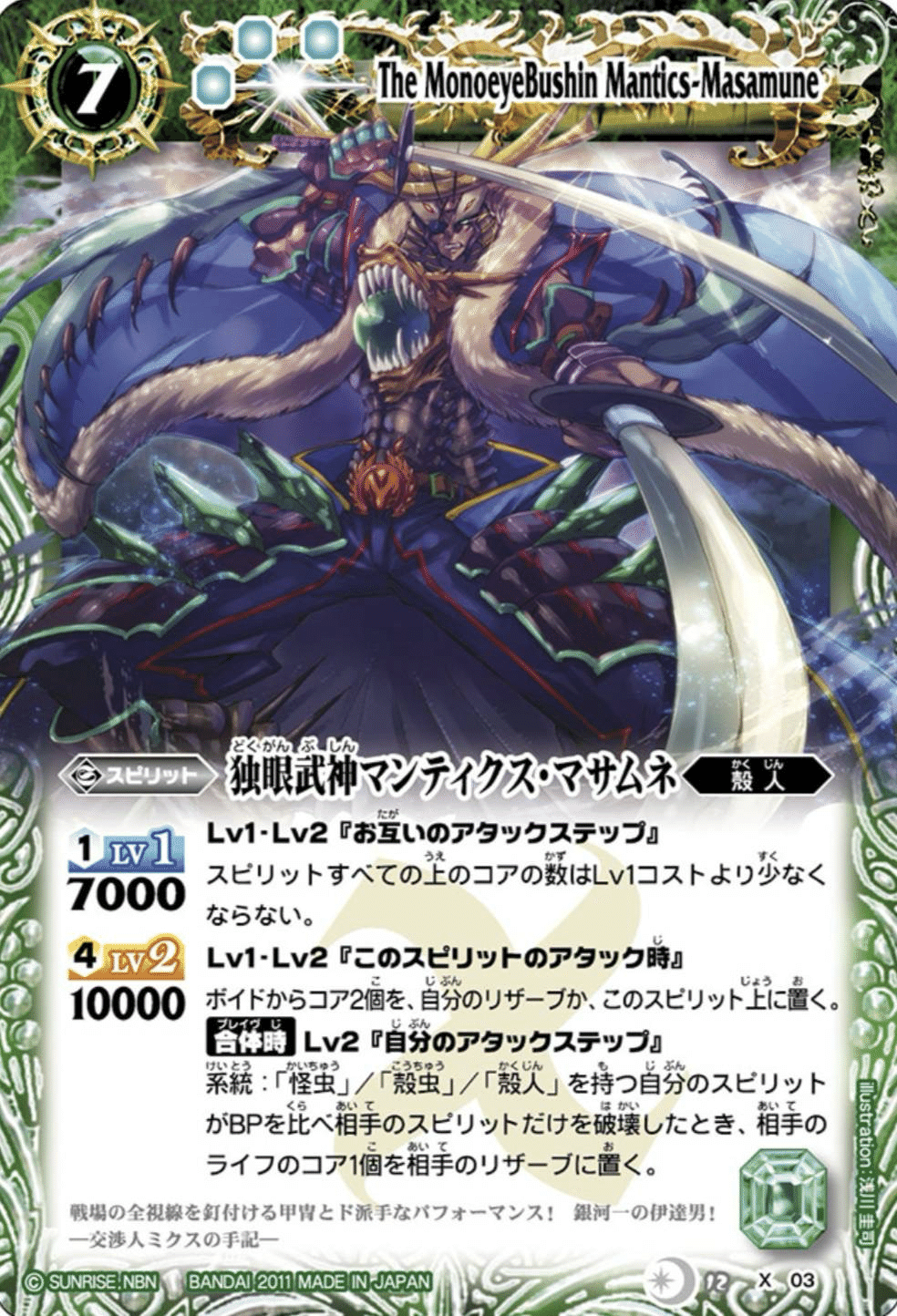 バトスピ】殻人狂いによるアレスのススメ｜マサムネくんαβγ