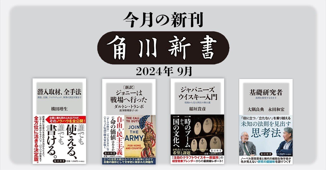 日本の私塾 (1974年) (角川文庫) 日本の私塾 (1974年) (角川文庫) 日本の私塾 (1974年) (角川文庫)