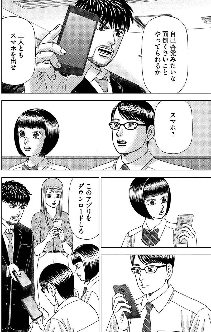 漫画 ドラゴン桜2 78限目 歯を磨くように ドラゴン桜 三田紀房 公式note Note 漫画 ドラゴン桜2 78限目 歯を磨くように ドラゴン桜 三田紀房 公式note Note