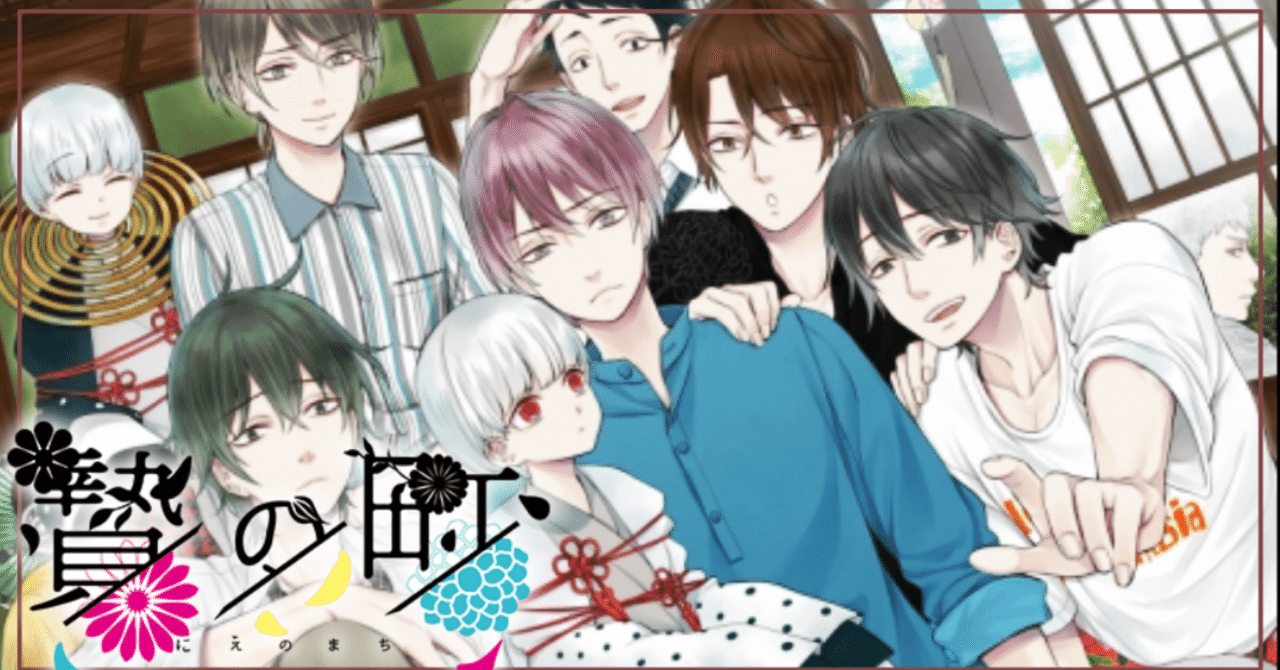 贄の町】人生初プレイ 死臭漂う異世界での命をかけた恋物語【17禁BL