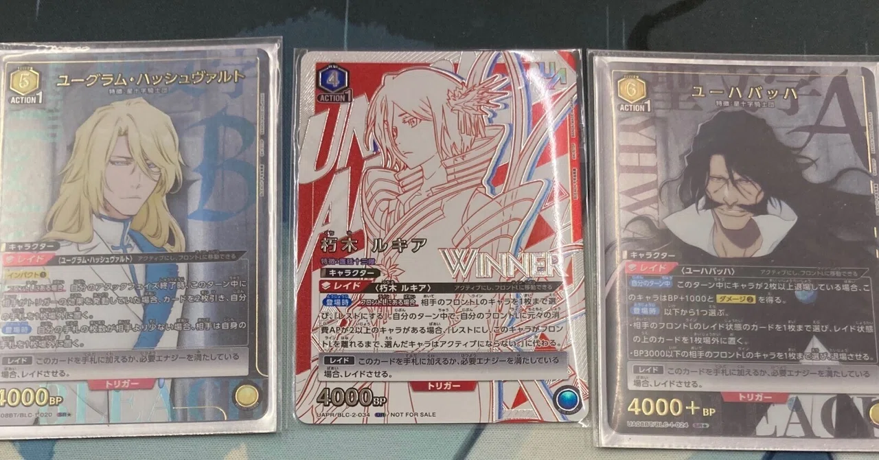 ユニオンアリーナ ユニアリ BLEACH 星十字騎士団 デッキ 黄色 陛下とBLEACH争奪戦優勝したメモ｜たか